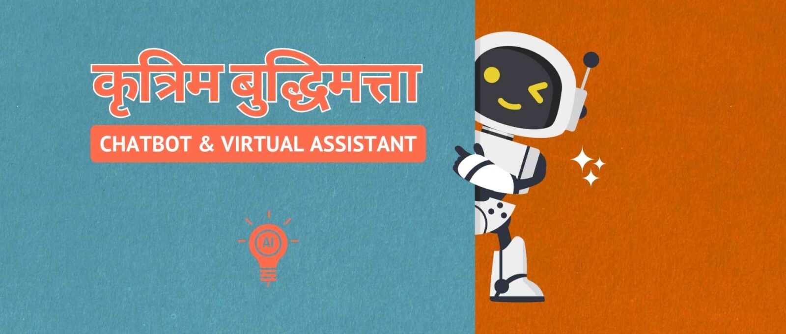 Ai (artificial intelligence)