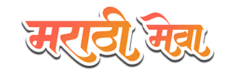 मराठी मेवा डॉट कॉम