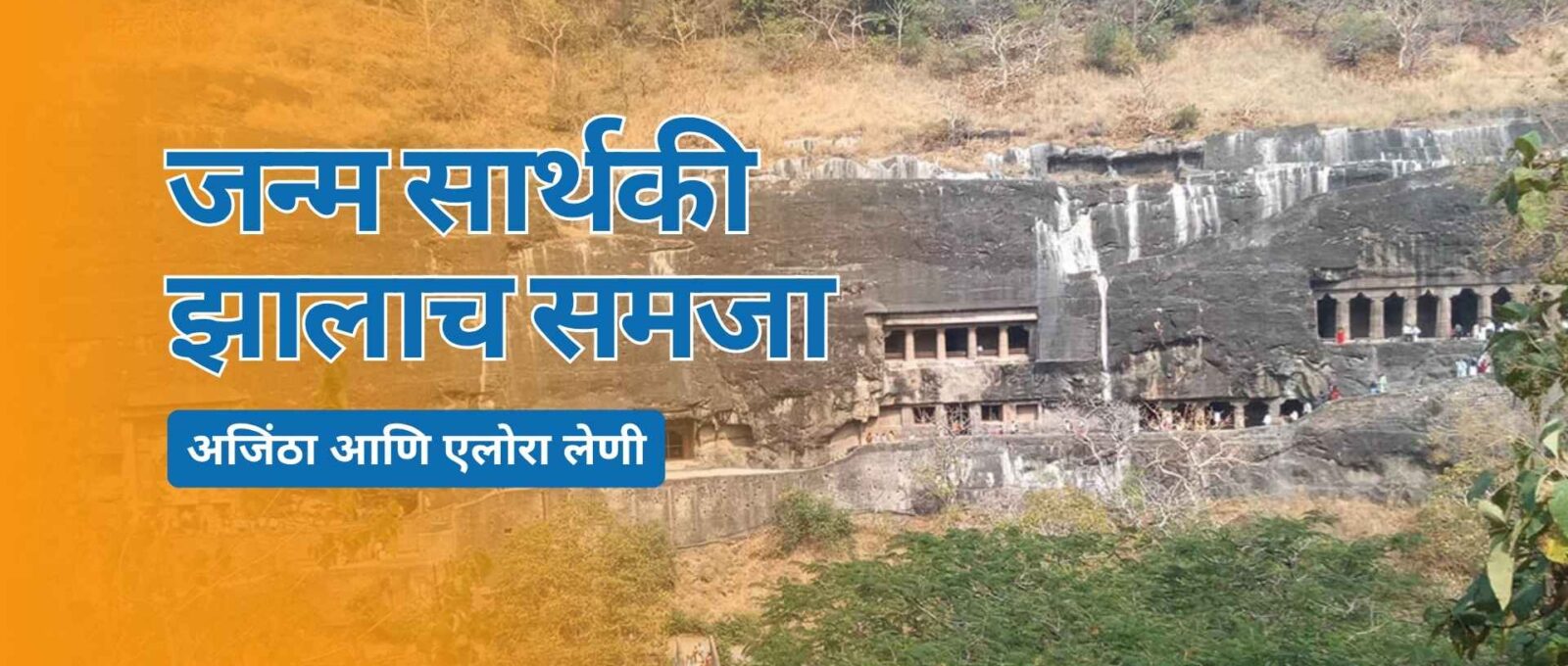 Ellora Ajanta Caves and Kailash Mandir
