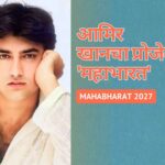 Aamir Khan Project Mahabharat