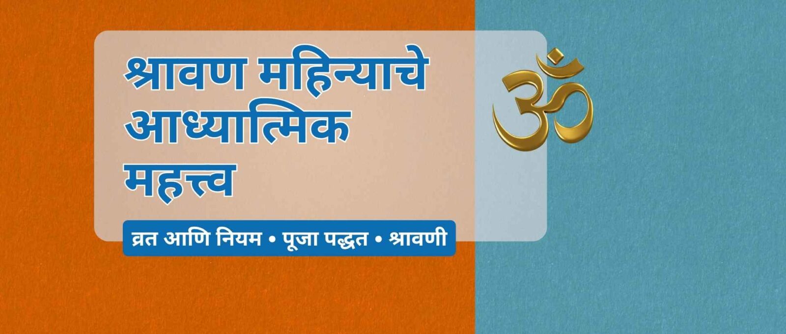 Shravan month festival guide
